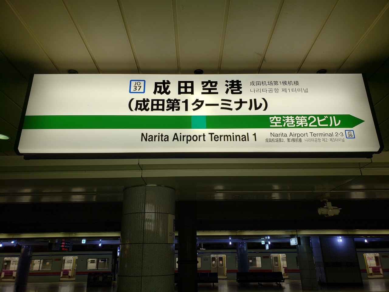 成田空港